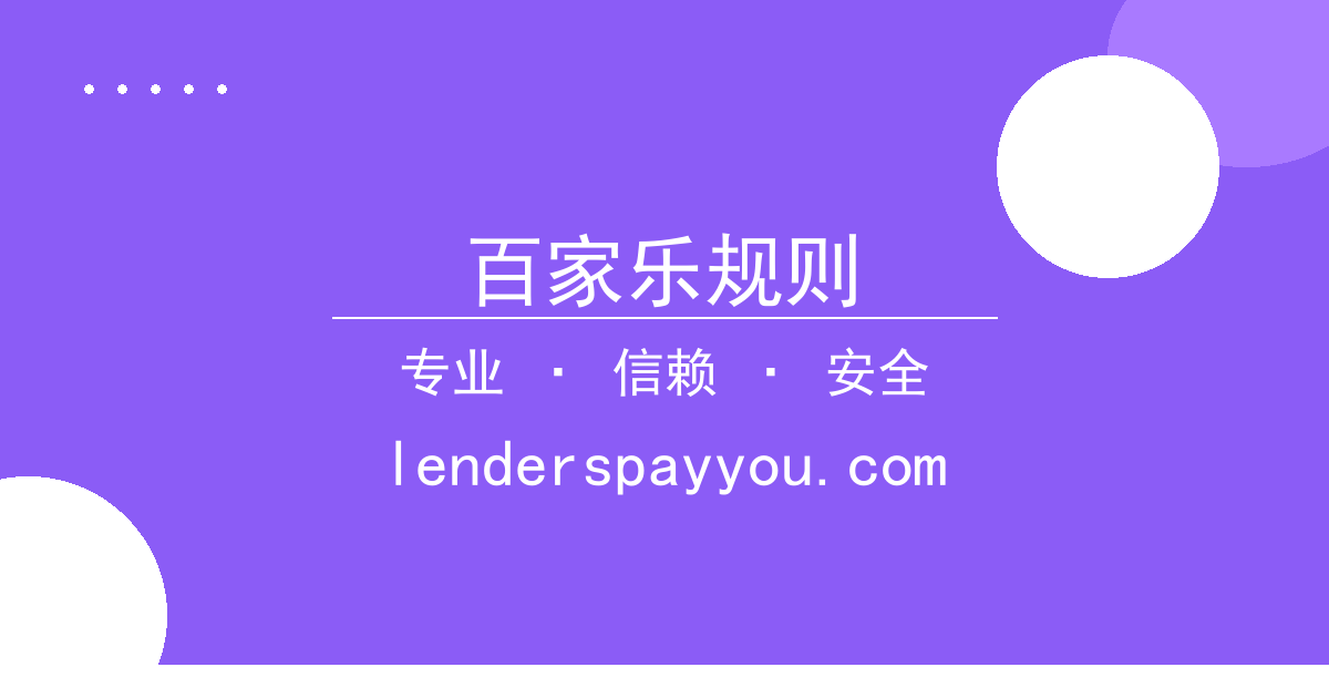 百家乐规则 - 皇马巴萨欧冠历史交锋进球数统计对比 配图1
